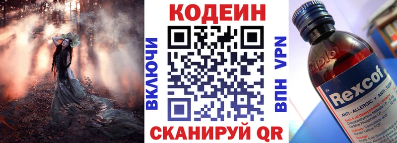 купить наркотик  Владимир  kraken ONION  маркетплейс как зайти  Кодеиновый сироп Lean напиток Lean (лин) 