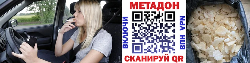 МЕТАДОН мёд  наркотики  Владимир 